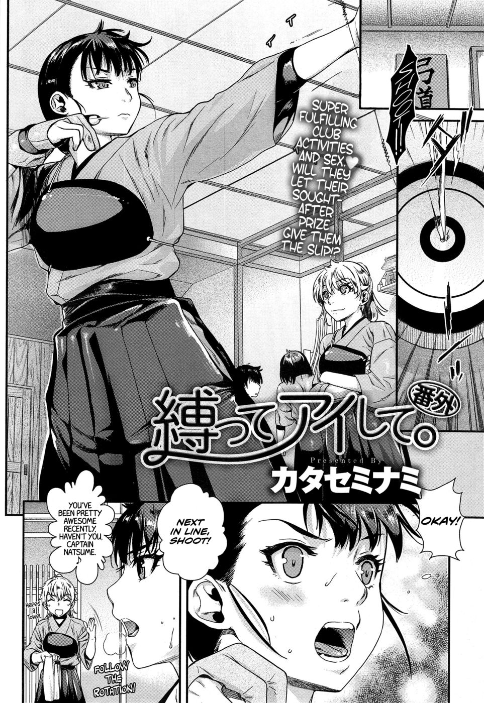 Hentai Manga Comic-Bind Me, Love Me-Chapter - extra-2